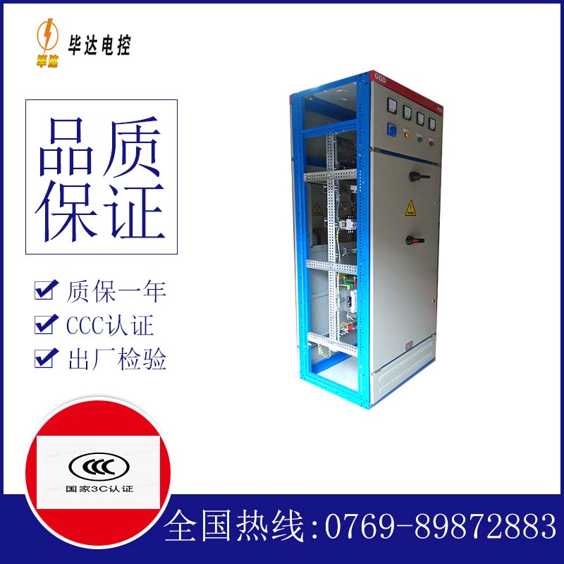 清原GGD固定式开关柜